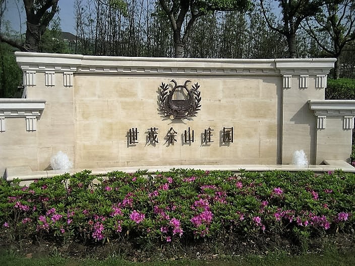 QUAN-AN Stone,An important choice for quality engineering